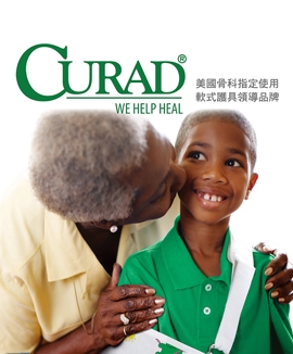 美國酷瑞護具 - Curad 美國酷瑞護具 - Curad