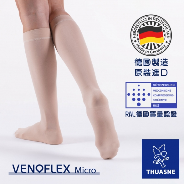 MAD德製一級醫療彈性小腿襪(深膚色)