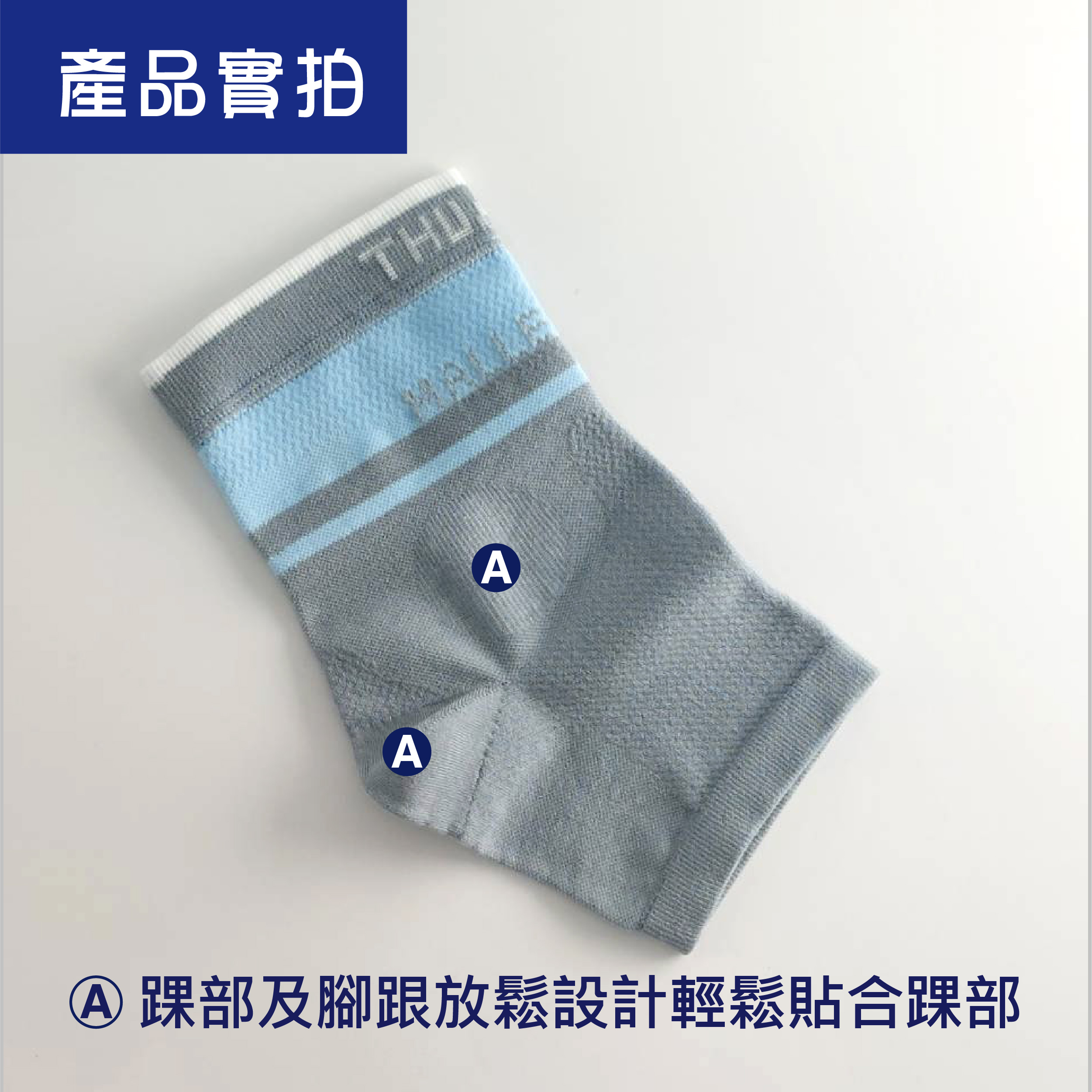 實品拍攝1