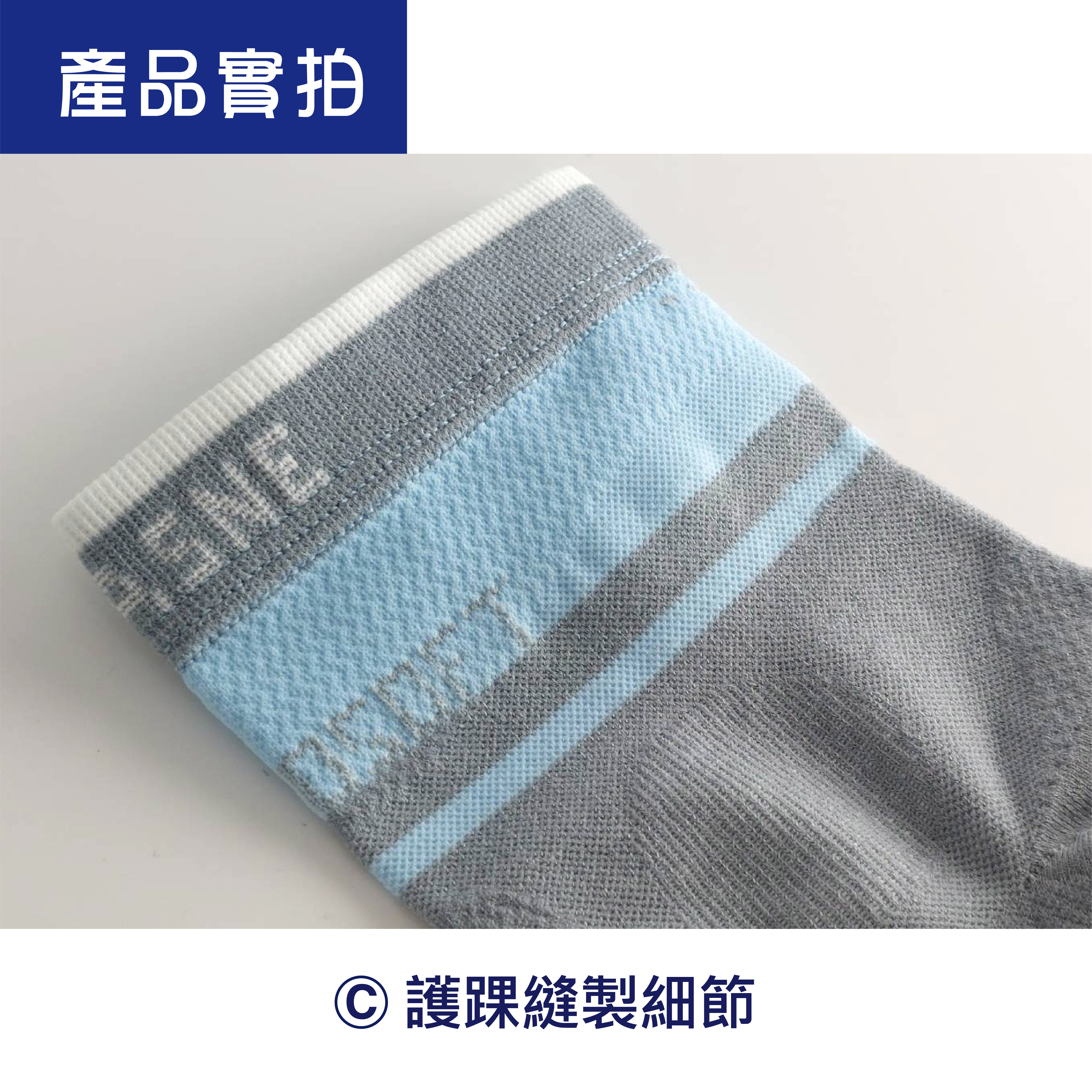 3600護踝3