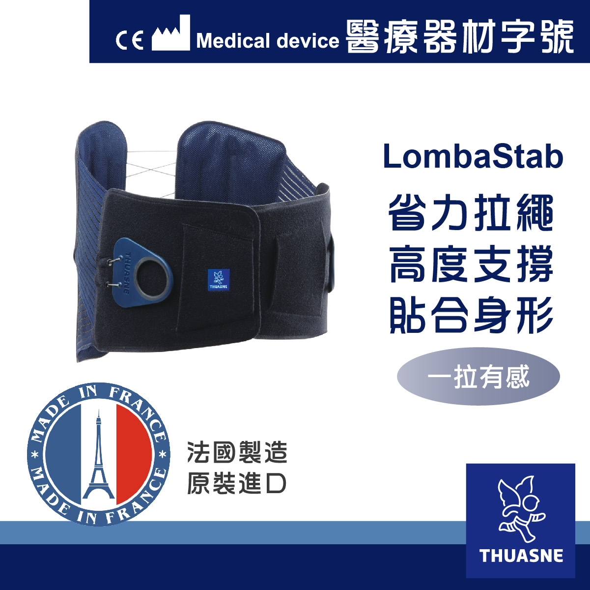 0854滑輪式護腰
