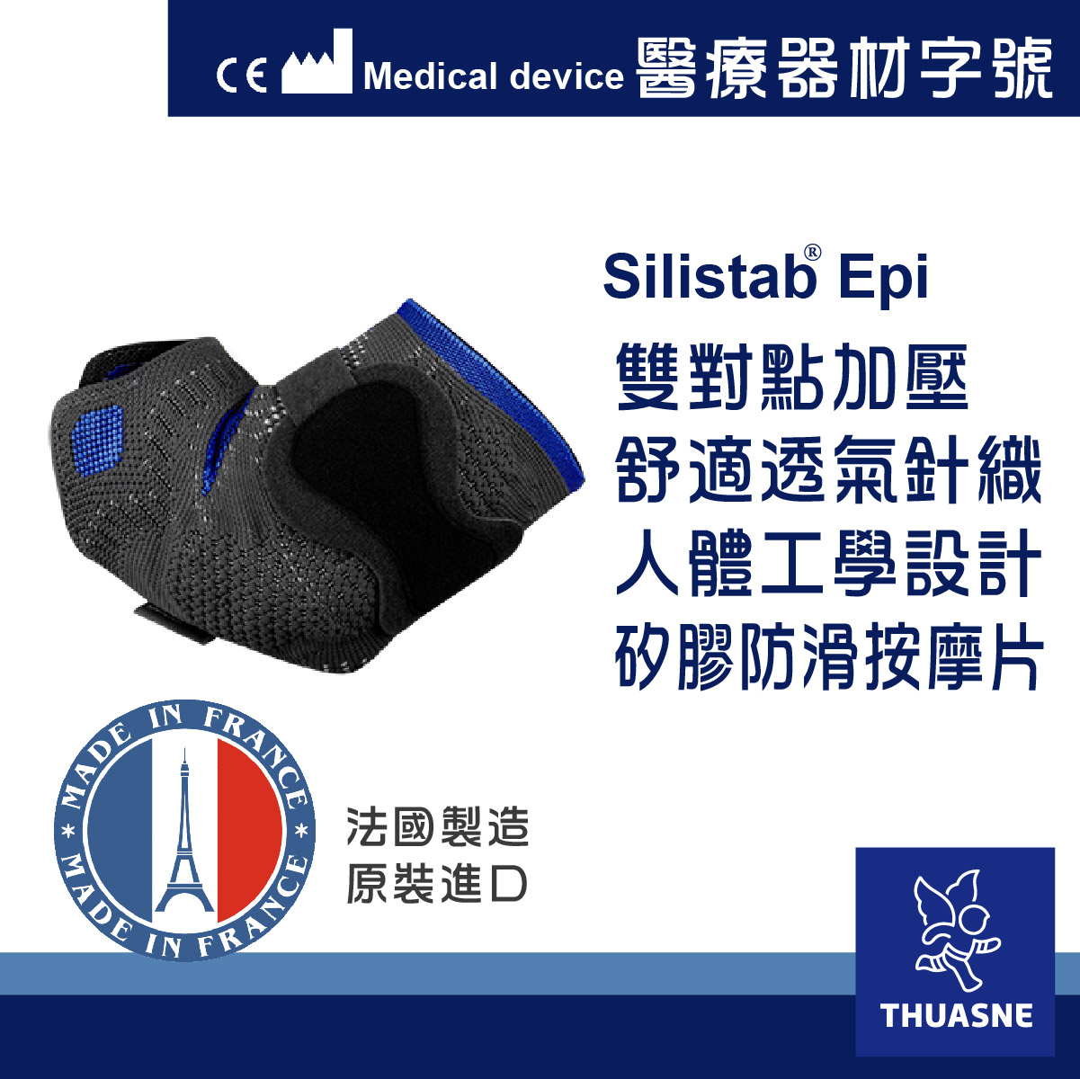 2305加強型護肘