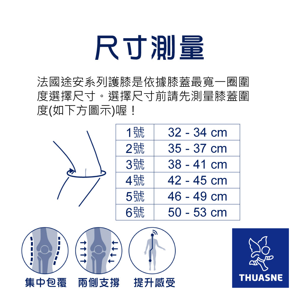 2370帶鐵護膝尺寸圖