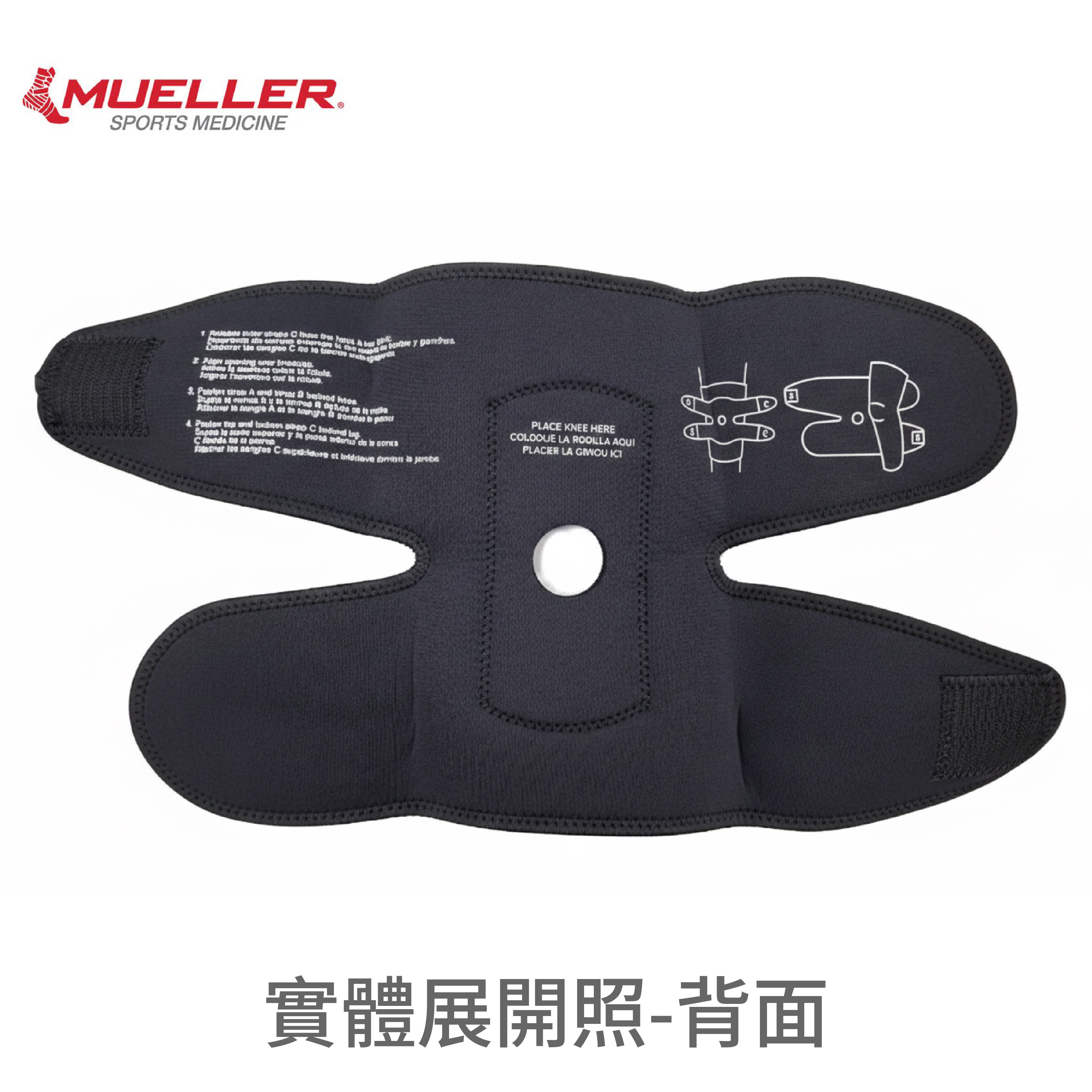 Mueller 慕樂 6441可調式髕骨護膝 實體圖2