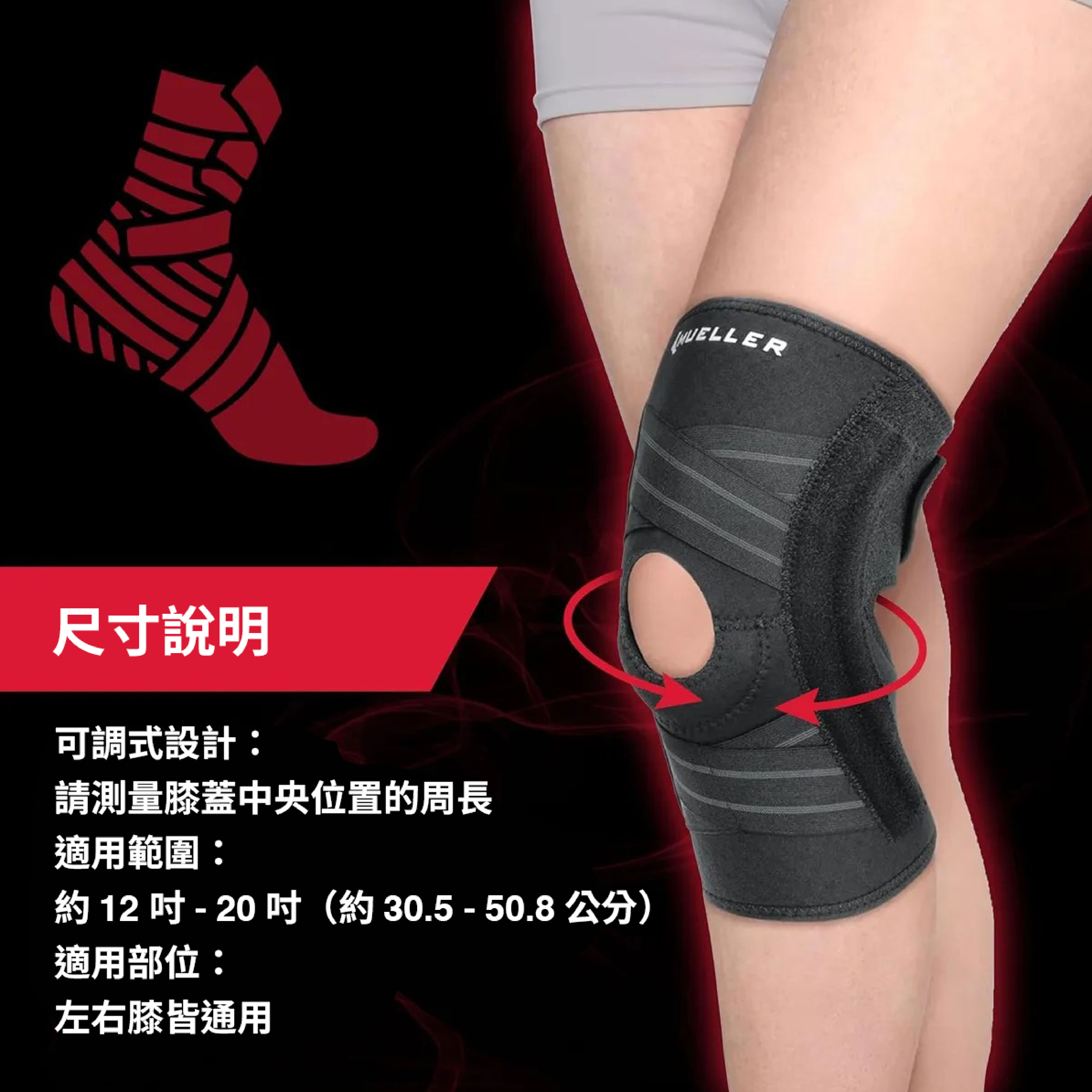 慕樂 65437 自我調整膝關節穩定護膝 產品穿戴圖1