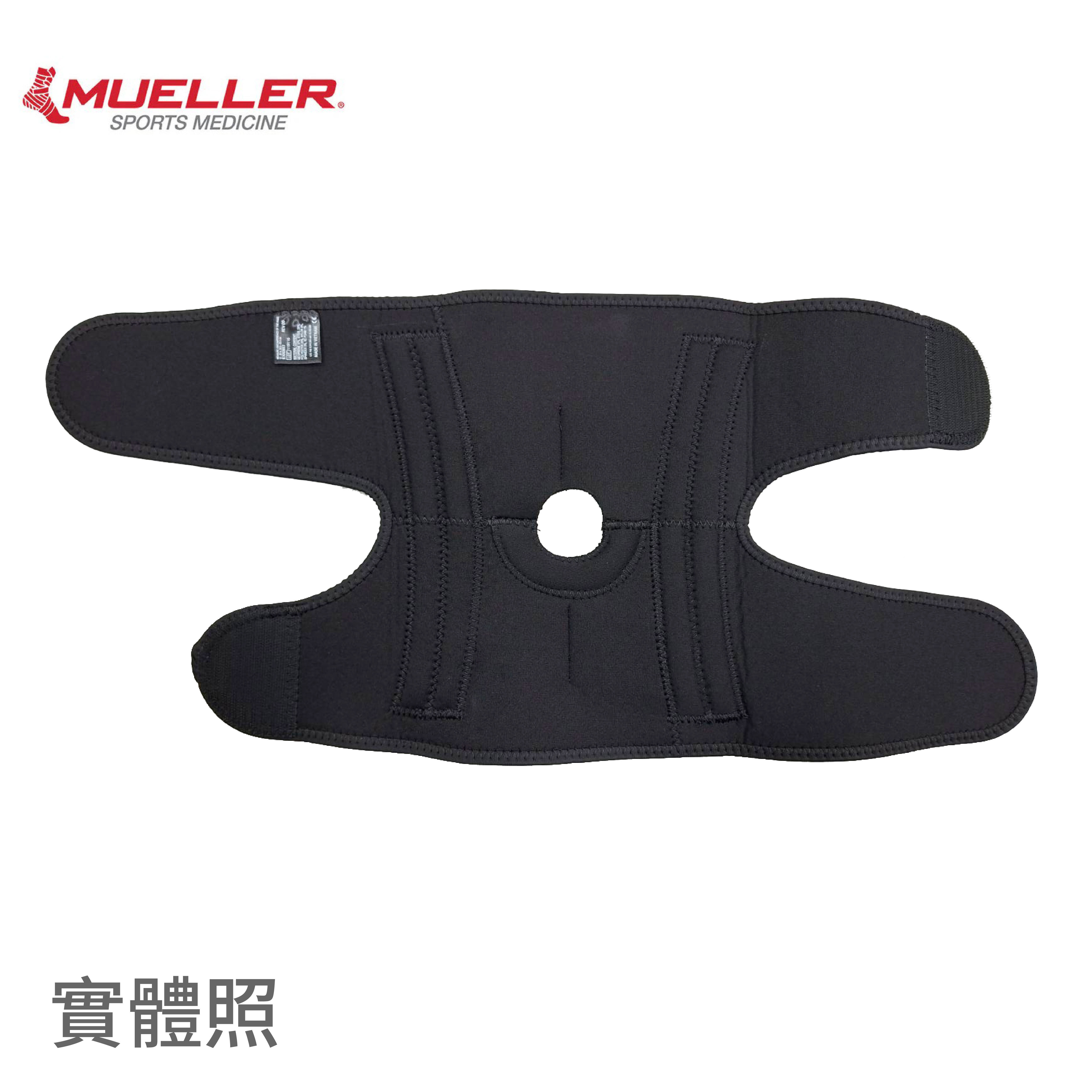 慕樂 65437 自我調整膝關節穩定護膝  產品實體圖3