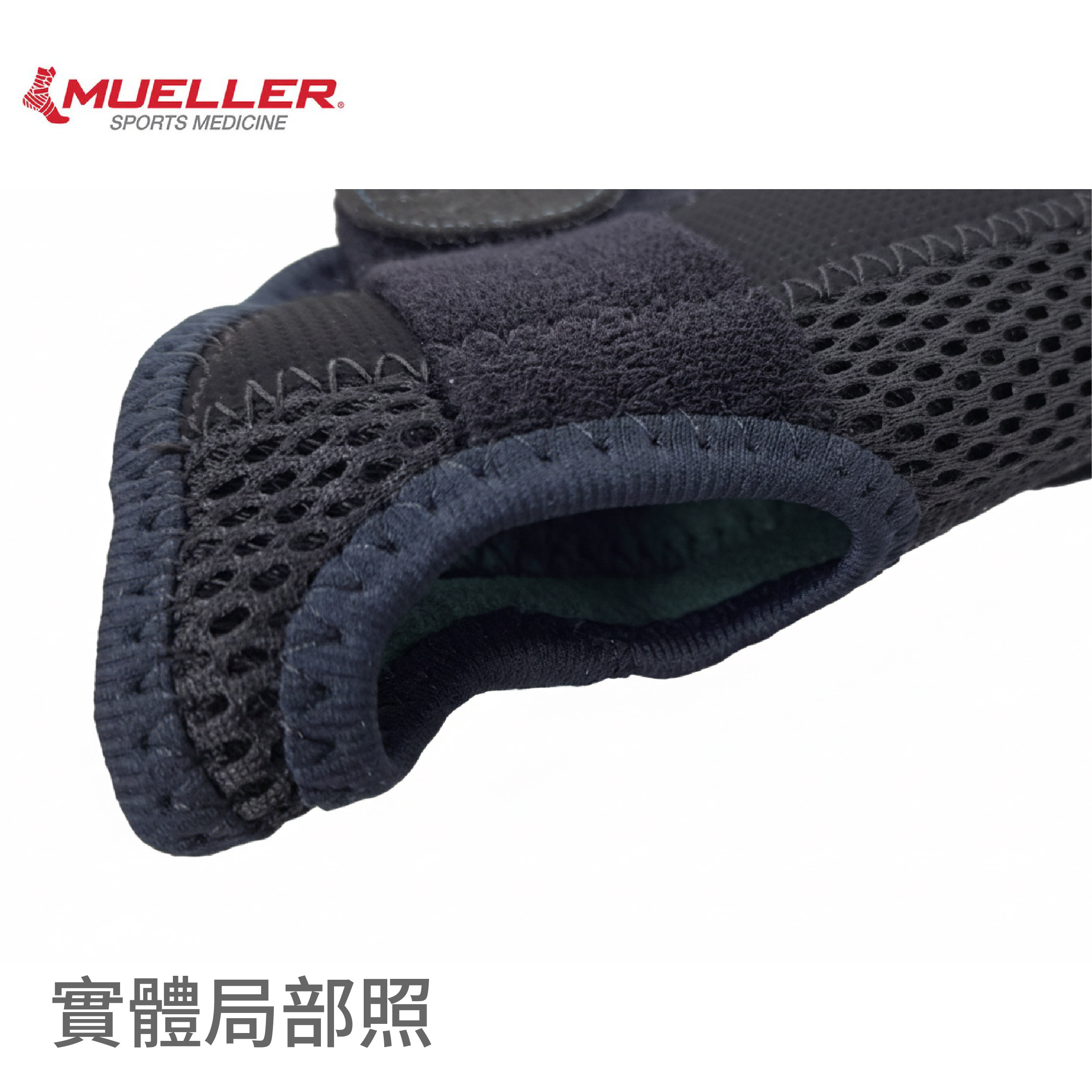 Mueller 慕樂 86381 可調式手腕護具 產品實體圖4