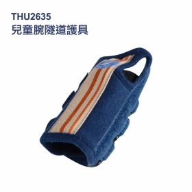 法國途安 2635 兒童腕隧道護具